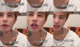 网红殷世航曝童锦程收入：一个月三四百万一年能赚好几千万三年那不得赚一个亿